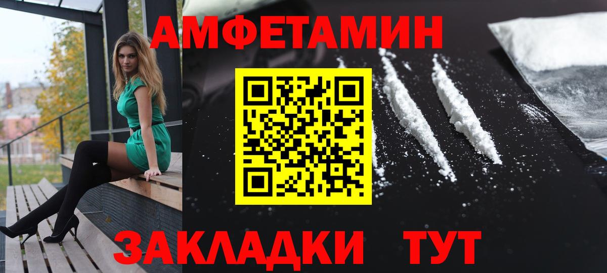Amphetamine  Амфетамин Premium  Вход с VPN  Горячий Ключ 