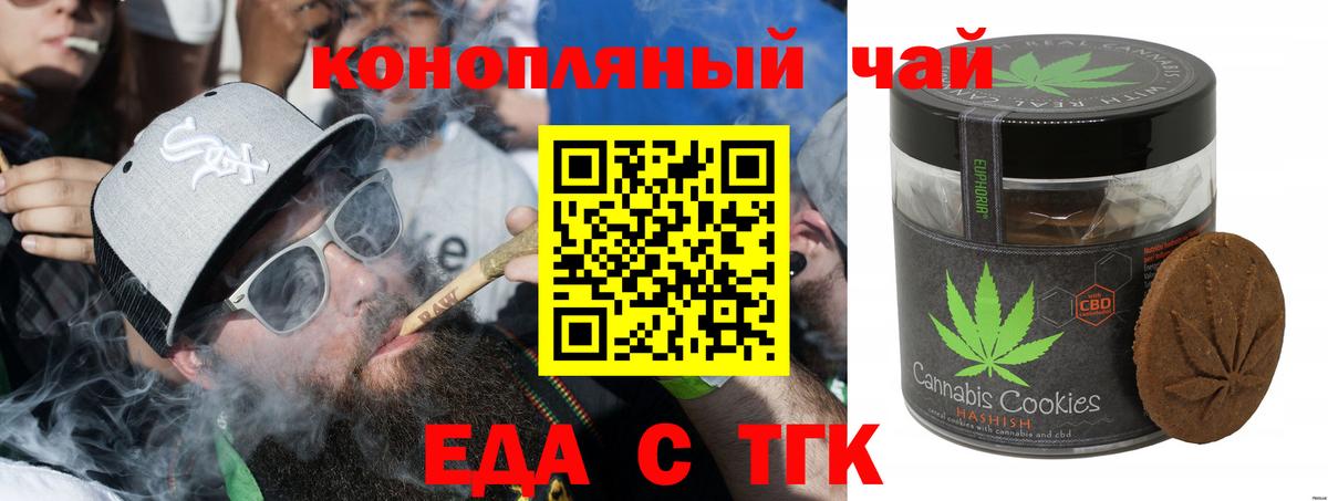 Горячий Ключ  Canna-Cookies марихуана  Вход с VPN 