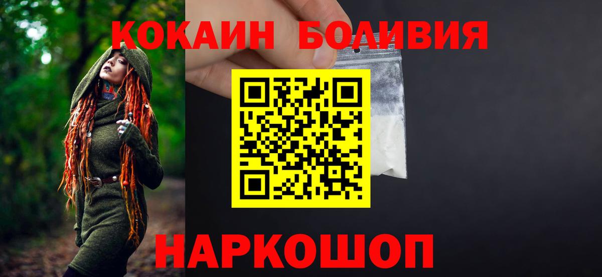 Кокаин Эквадор  КОКАИН  Кокаин Columbia  Горячий Ключ  Вход с VPN 