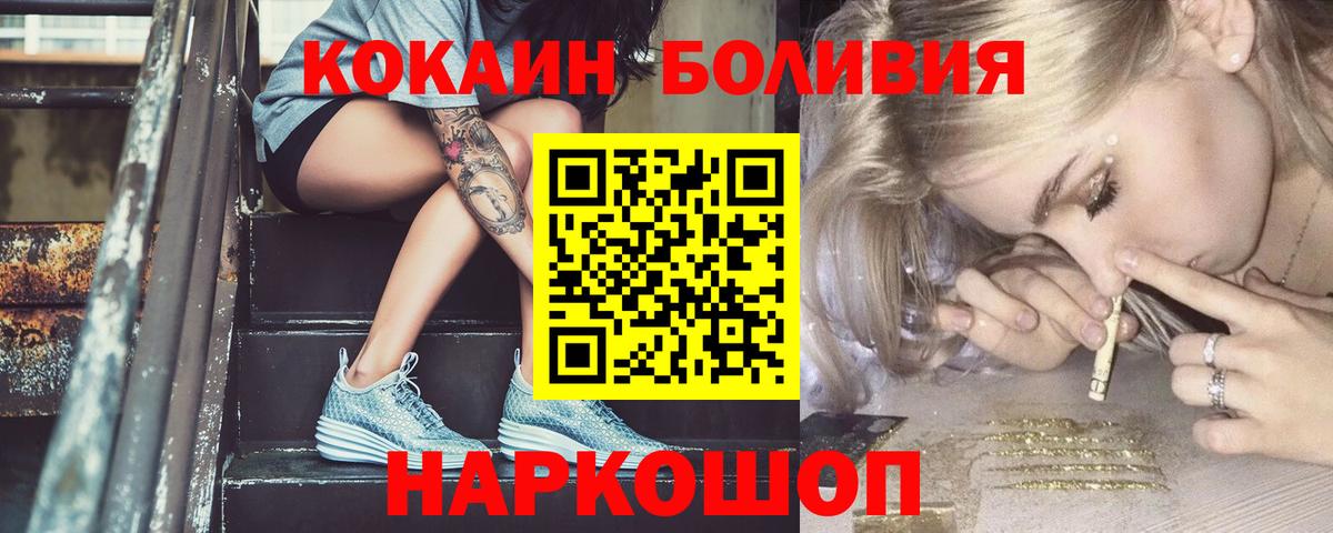 COCAIN 98% Горячий Ключ
