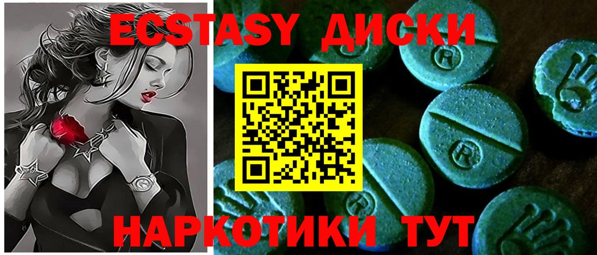 Горячий Ключ  Экстази таблы  ЭКСТАЗИ диски  цена   это наркотические препараты  Вход с VPN 