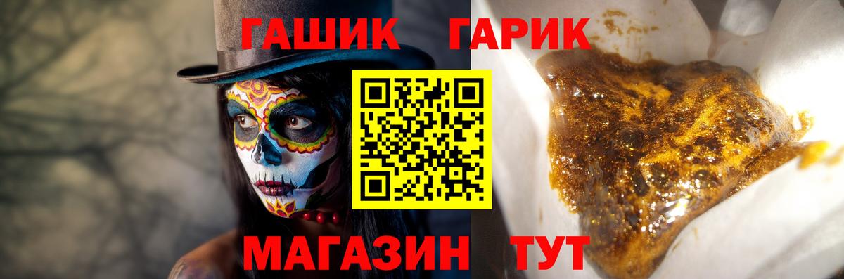 ГАШИШ Ice-O-Lator Горячий Ключ
