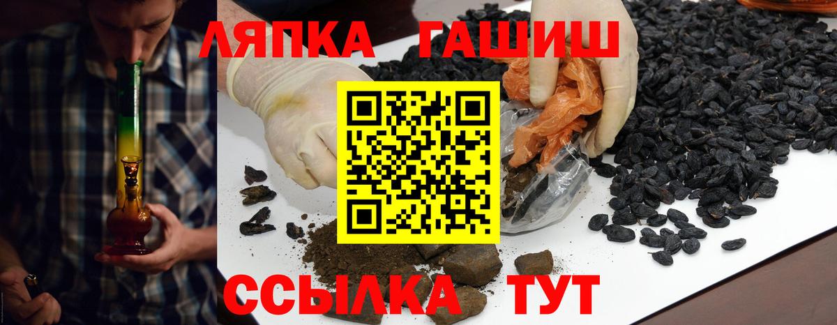 Горячий Ключ  наркота  Вход с VPN  ГАШ Cannabis  ГАШИШ 