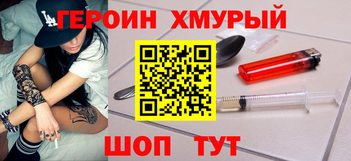 Горячий Ключ  ГЕРОИН гречка  Вход с VPN 