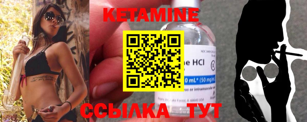 Кетамин ketamine  КЕТАМИН ketamine  Вход с VPN  Горячий Ключ 