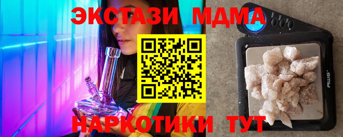 Горячий Ключ  МДМА Molly  МДМА  Вход с VPN 