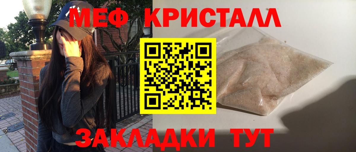 Меф VHQ  Мефедрон  МЕФ  Вход с VPN  Горячий Ключ  Мефедрон мяу мяу 