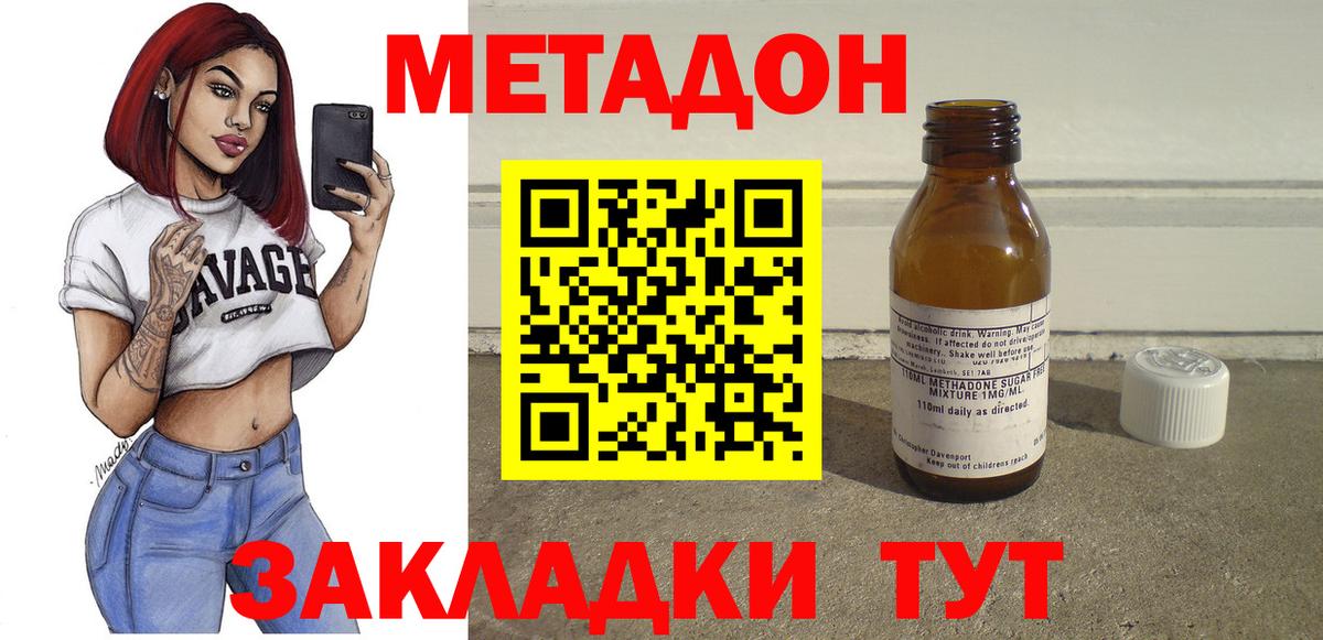 Метадон белоснежный  МЕТАДОН мёд  Вход с VPN  Горячий Ключ 