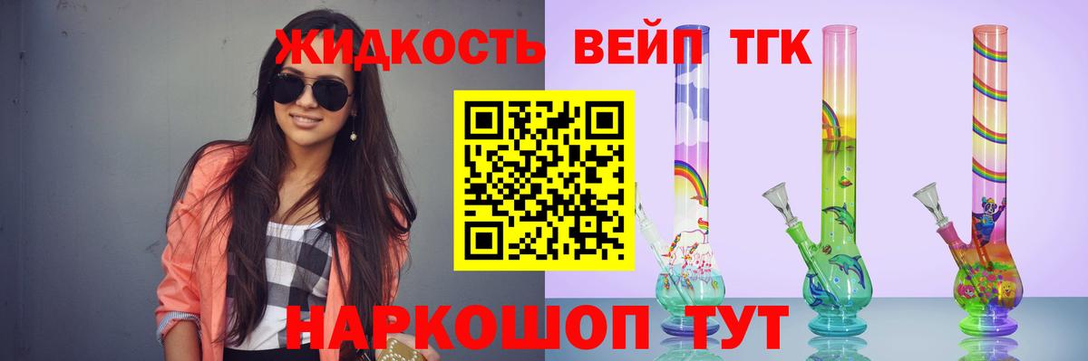 Горячий Ключ  Дистиллят ТГК THC oil  ТГК Wax  магазин  наркотиков  Вход с VPN 